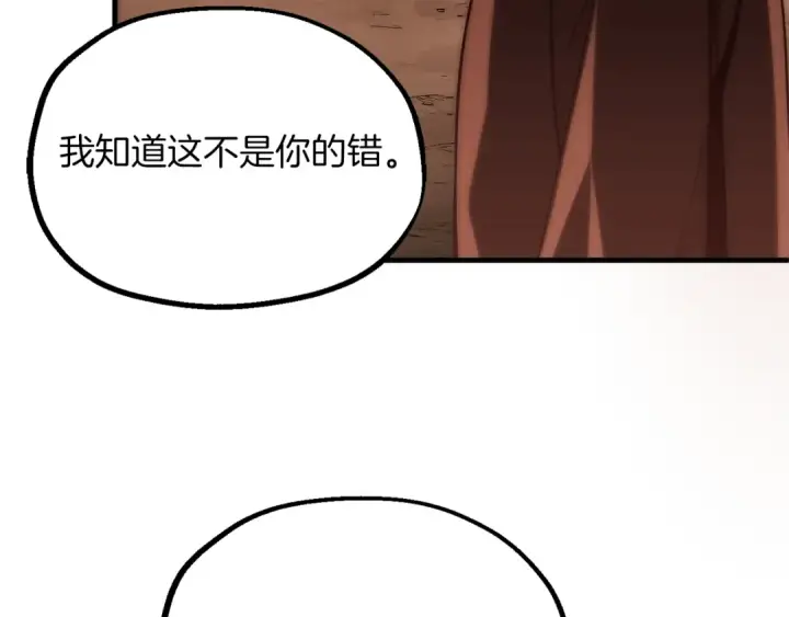 《法师家族的恶少小儿子》第二季第13话 逆天改命！图175