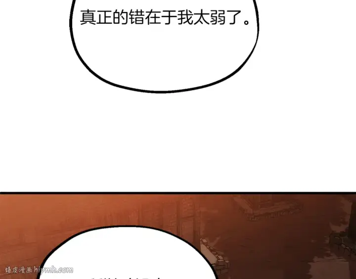 《法师家族的恶少小儿子》第二季第13话 逆天改命！图176