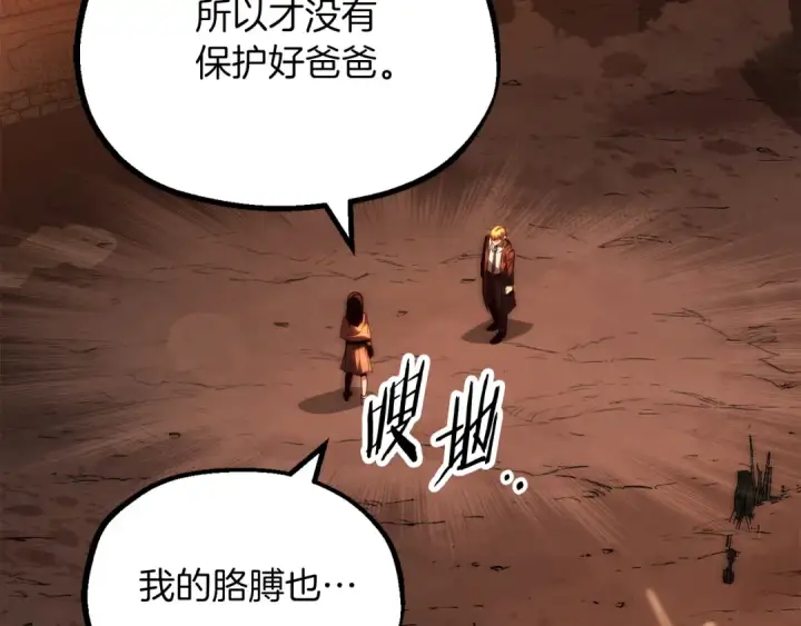 《法师家族的恶少小儿子》第二季第13话 逆天改命！图177