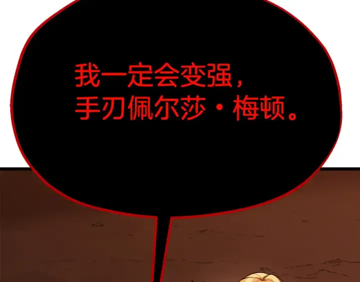 《法师家族的恶少小儿子》第二季第13话 逆天改命！图179