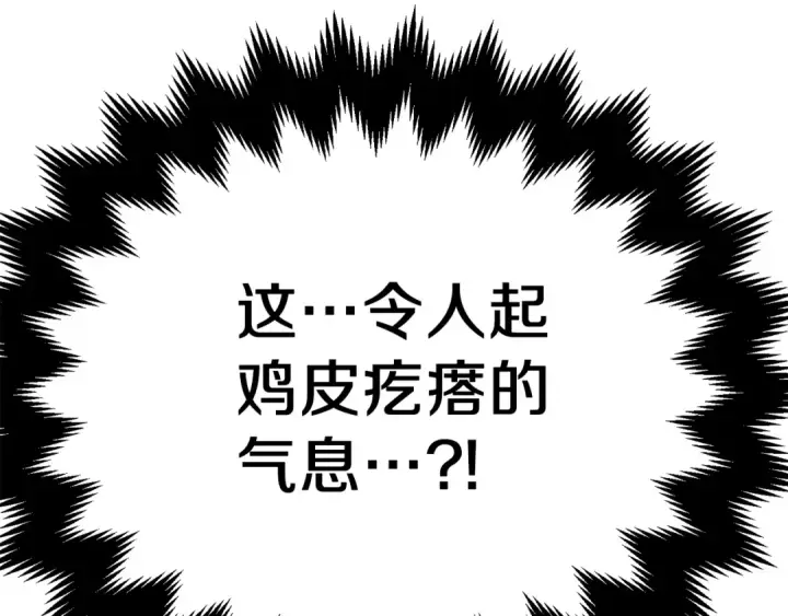 《法师家族的恶少小儿子》第二季第13话 逆天改命！图187