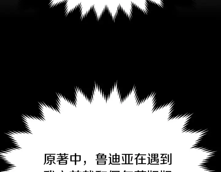 《法师家族的恶少小儿子》第二季第13话 逆天改命！图198