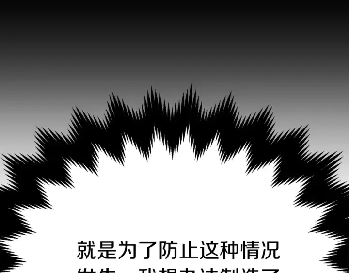 《法师家族的恶少小儿子》第二季第13话 逆天改命！图203