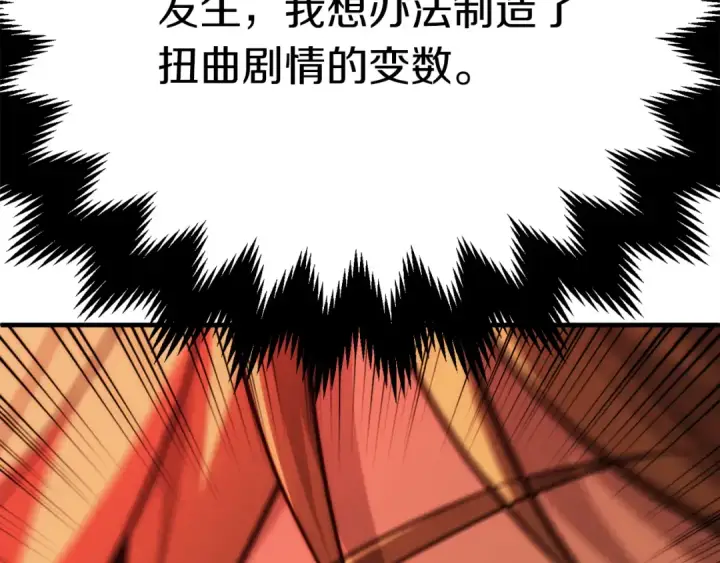 《法师家族的恶少小儿子》第二季第13话 逆天改命！图204