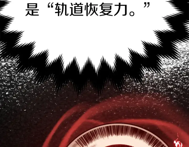 《法师家族的恶少小儿子》第二季第13话 逆天改命！图207