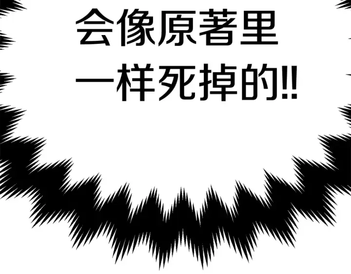 《法师家族的恶少小儿子》第二季第13话 逆天改命！图214