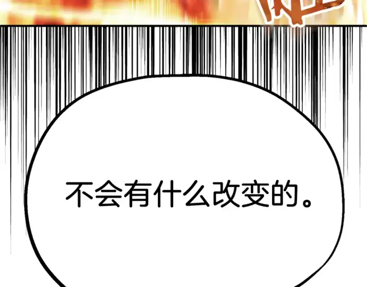 《法师家族的恶少小儿子》第二季第13话 逆天改命！图22