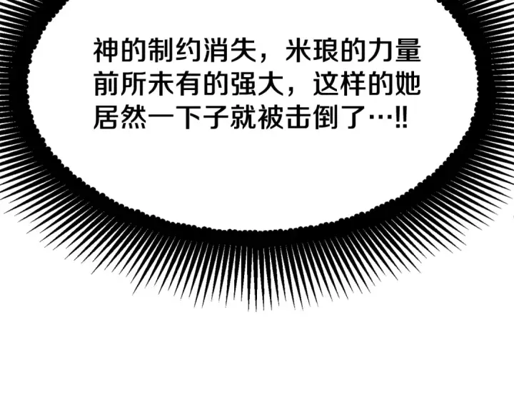 《法师家族的恶少小儿子》第二季第13话 逆天改命！图31