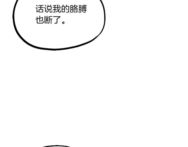 《法师家族的恶少小儿子》第二季第13话 逆天改命！图34