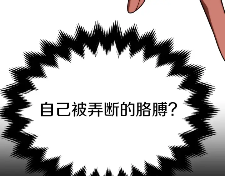 《法师家族的恶少小儿子》第二季第13话 逆天改命！图46