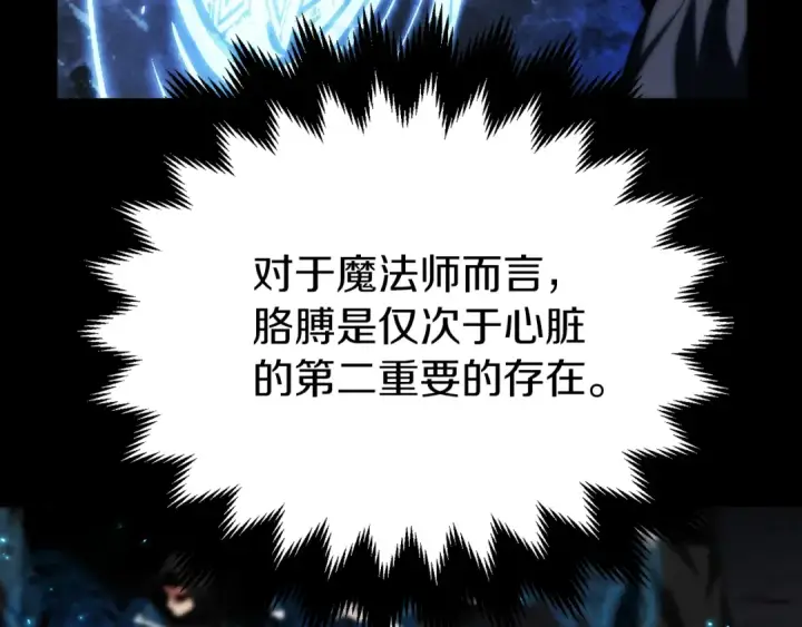 《法师家族的恶少小儿子》第二季第13话 逆天改命！图49