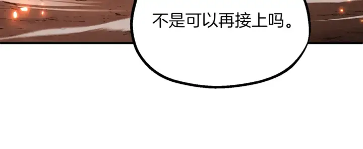 《法师家族的恶少小儿子》第二季第13话 逆天改命！图55