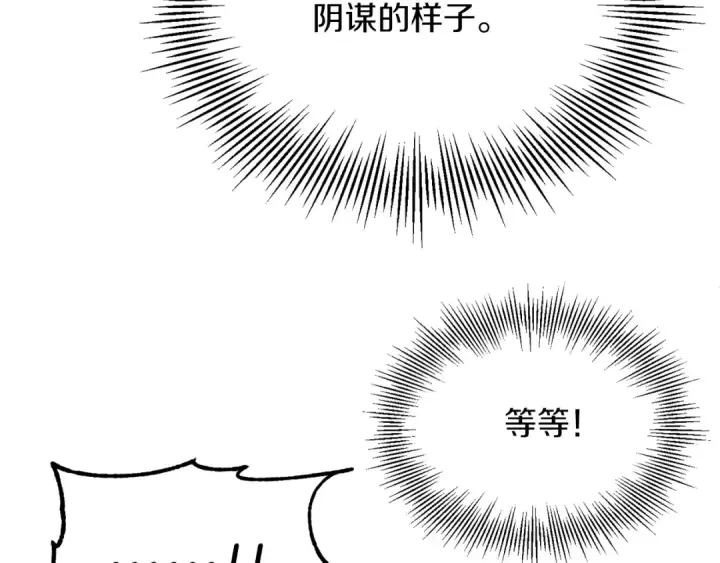 《法师家族的恶少小儿子》第二季第13话 逆天改命！图59