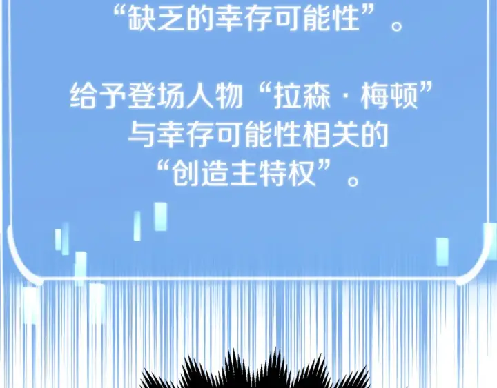 《法师家族的恶少小儿子》第二季第13话 逆天改命！图71