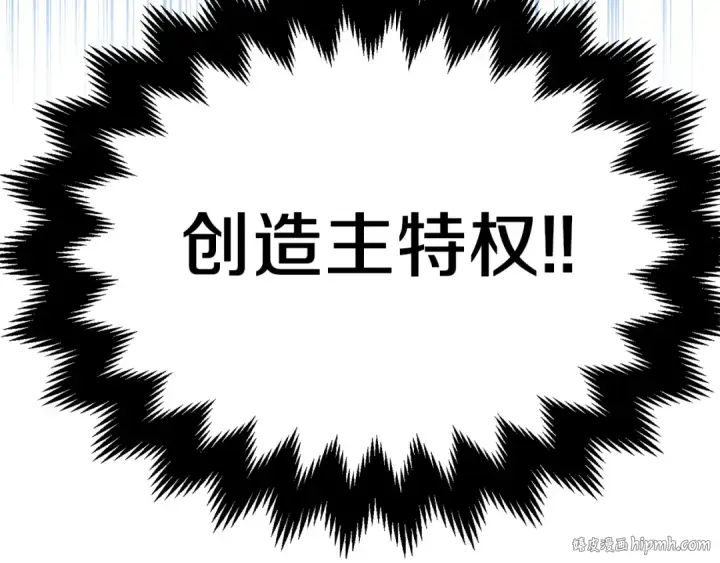 《法师家族的恶少小儿子》第二季第13话 逆天改命！图72