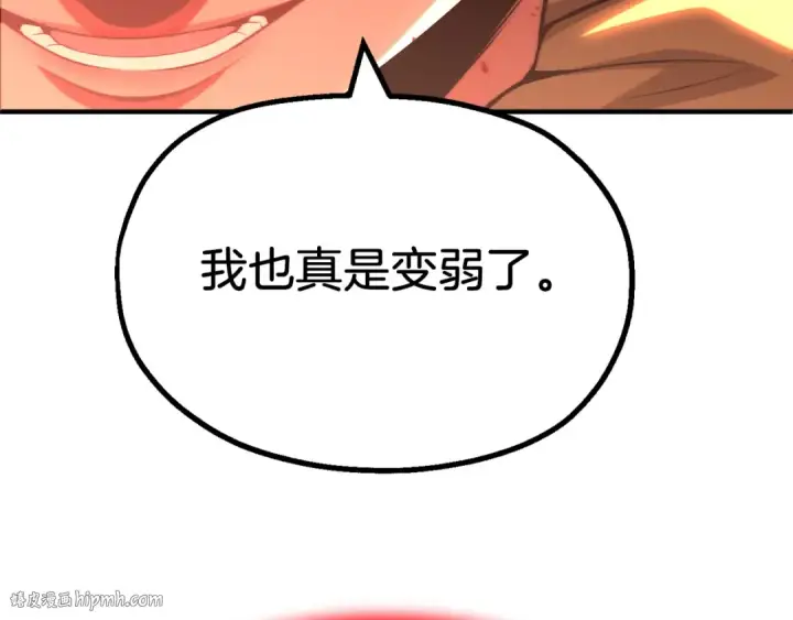 《法师家族的恶少小儿子》第二季第13话 逆天改命！图8