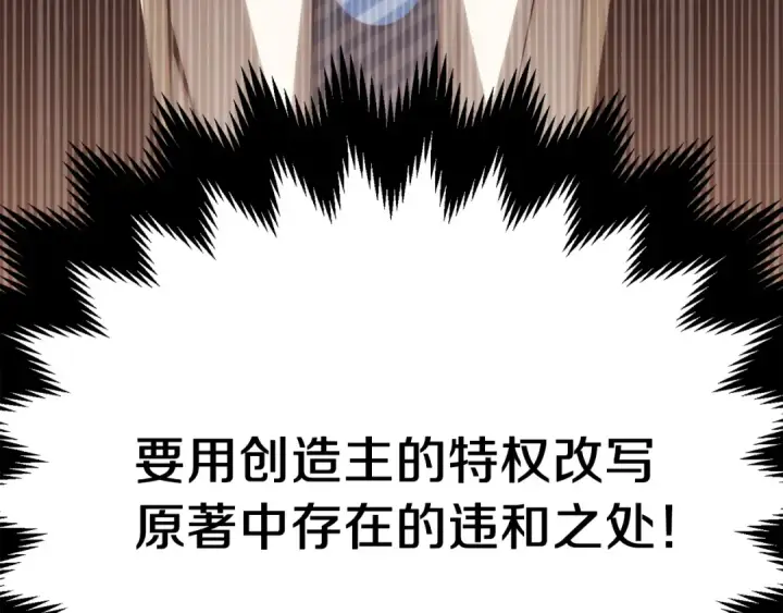 《法师家族的恶少小儿子》第二季第13话 逆天改命！图82