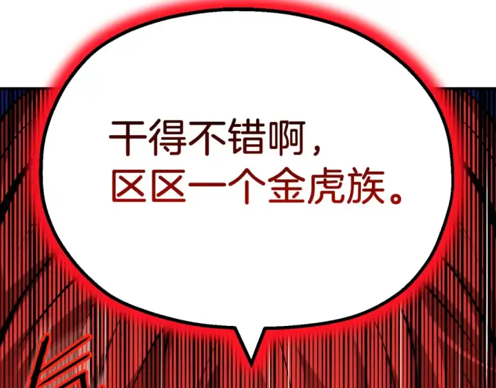 《法师家族的恶少小儿子》第二季第13话 逆天改命！图9