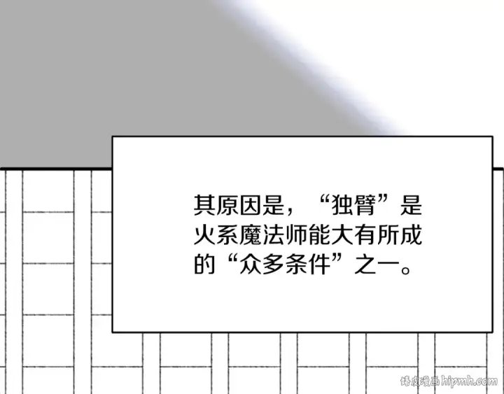 《法师家族的恶少小儿子》第二季第13话 逆天改命！图96