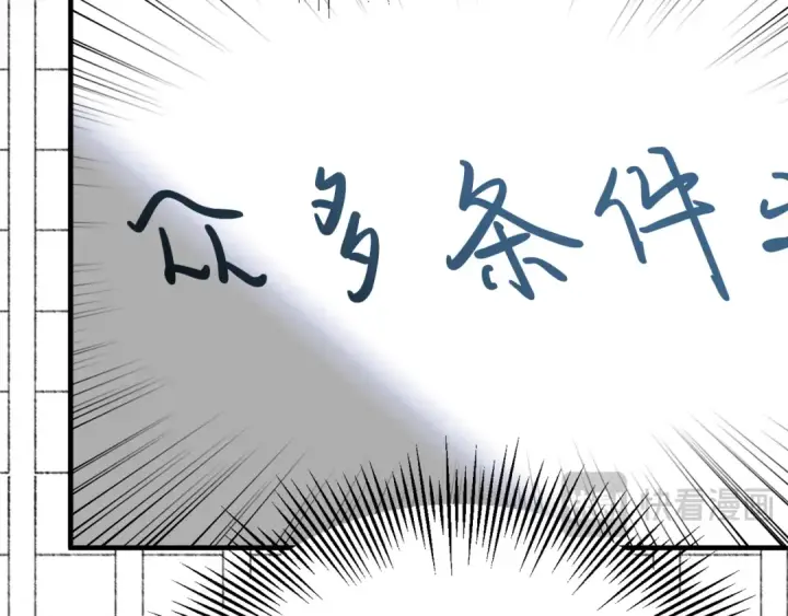 《法师家族的恶少小儿子》第二季第13话 逆天改命！图98