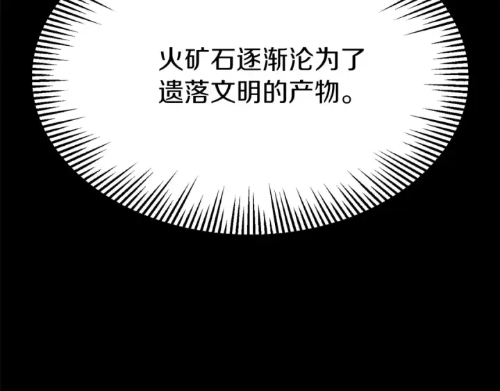 《法师家族的恶少小儿子》第二季第14话 对抗命运图100