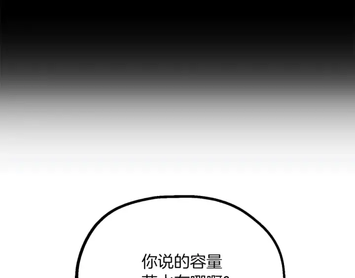 《法师家族的恶少小儿子》第二季第14话 对抗命运图101