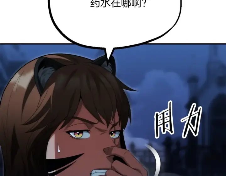 《法师家族的恶少小儿子》第二季第14话 对抗命运图102