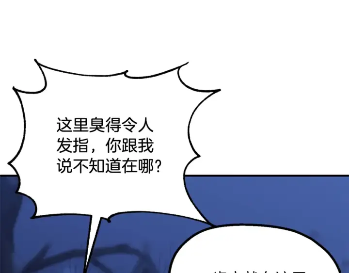 《法师家族的恶少小儿子》第二季第14话 对抗命运图105