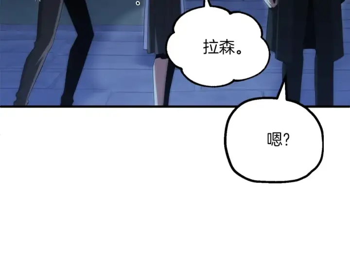 《法师家族的恶少小儿子》第二季第14话 对抗命运图107