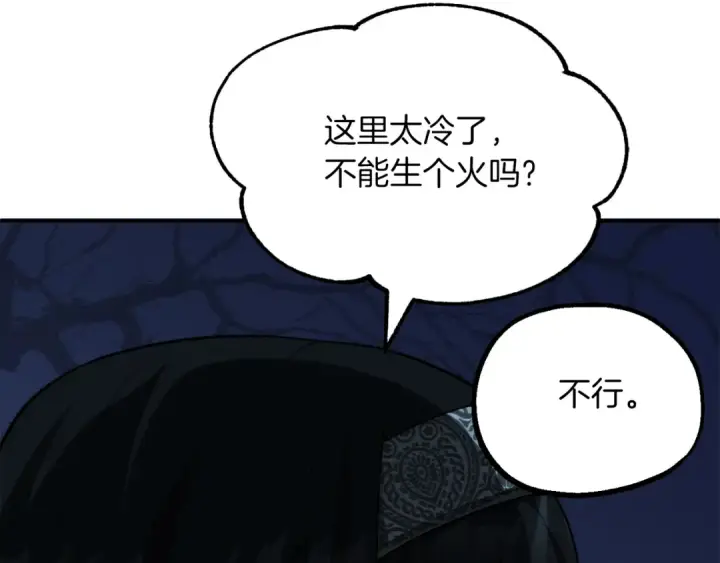 《法师家族的恶少小儿子》第二季第14话 对抗命运图108