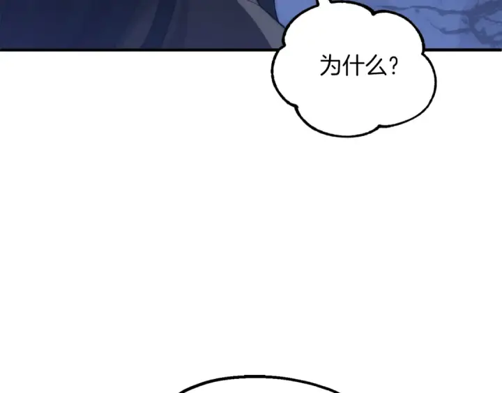《法师家族的恶少小儿子》第二季第14话 对抗命运图110