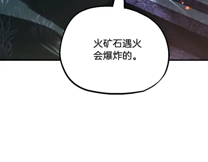 《法师家族的恶少小儿子》第二季第14话 对抗命运图113
