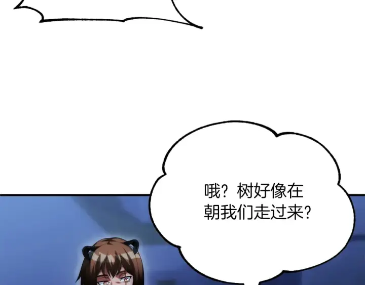 《法师家族的恶少小儿子》第二季第14话 对抗命运图121