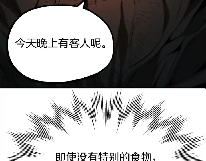 《法师家族的恶少小儿子》第二季第14话 对抗命运图133