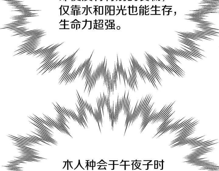 《法师家族的恶少小儿子》第二季第14话 对抗命运图134