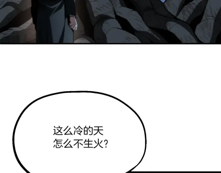 《法师家族的恶少小儿子》第二季第14话 对抗命运图138
