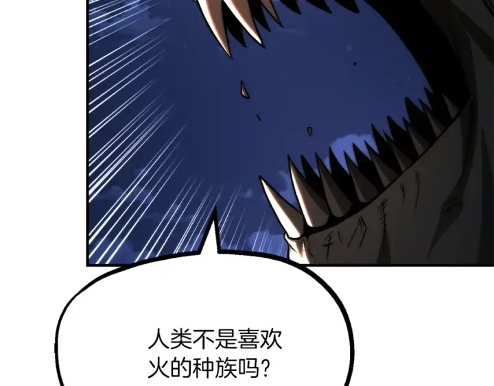 《法师家族的恶少小儿子》第二季第14话 对抗命运图140