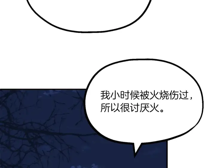 《法师家族的恶少小儿子》第二季第14话 对抗命运图141