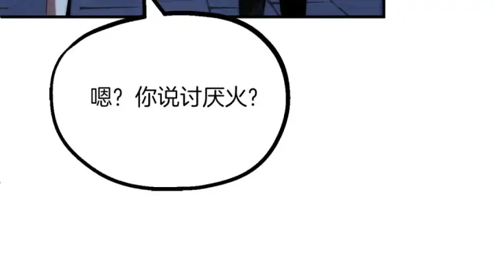 《法师家族的恶少小儿子》第二季第14话 对抗命运图143