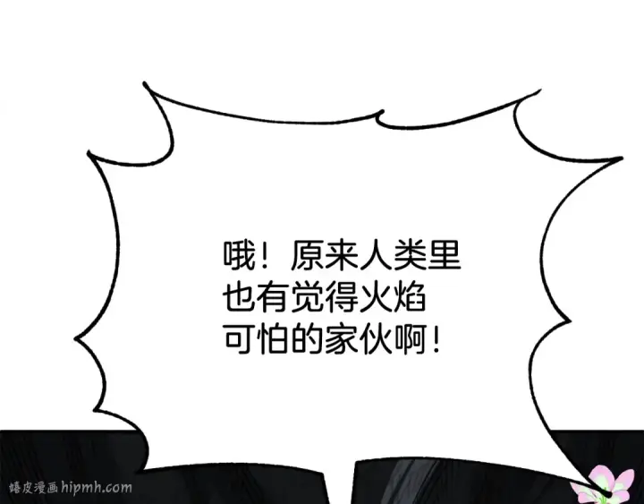 《法师家族的恶少小儿子》第二季第14话 对抗命运图144