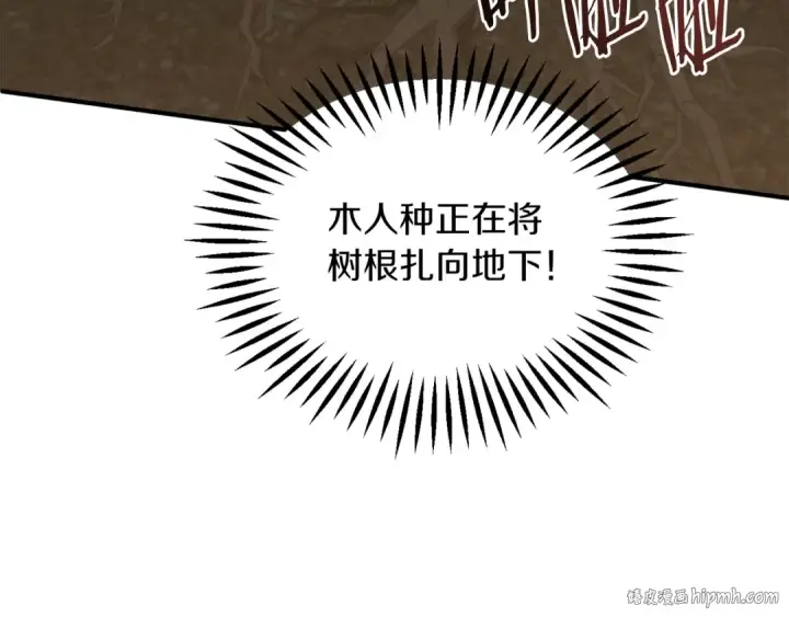 《法师家族的恶少小儿子》第二季第14话 对抗命运图152