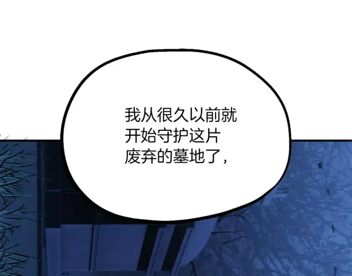 《法师家族的恶少小儿子》第二季第14话 对抗命运图153