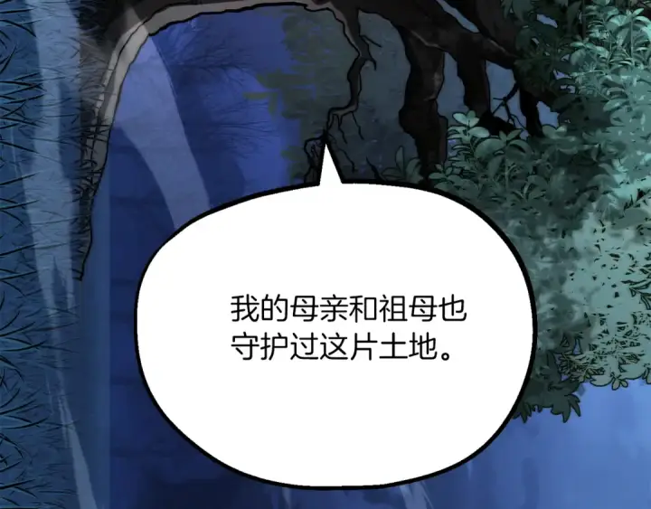《法师家族的恶少小儿子》第二季第14话 对抗命运图156
