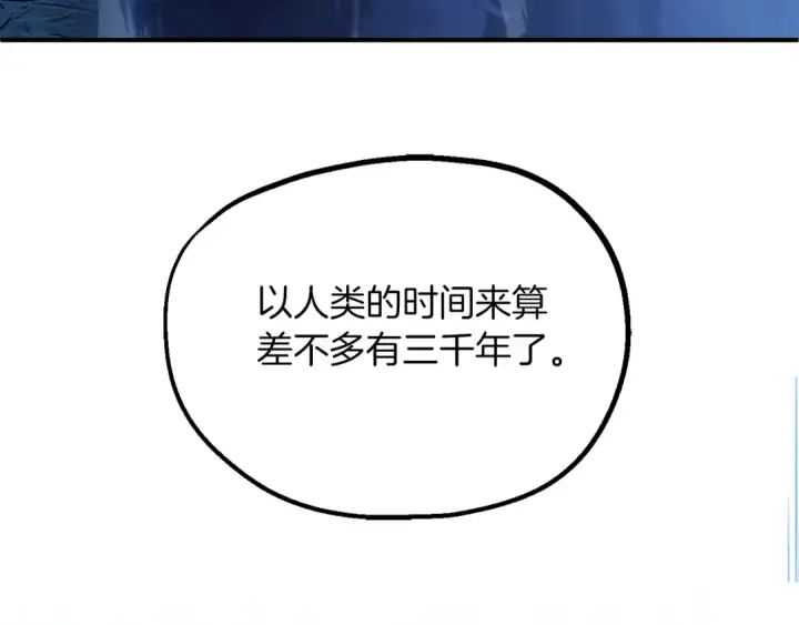 《法师家族的恶少小儿子》第二季第14话 对抗命运图157