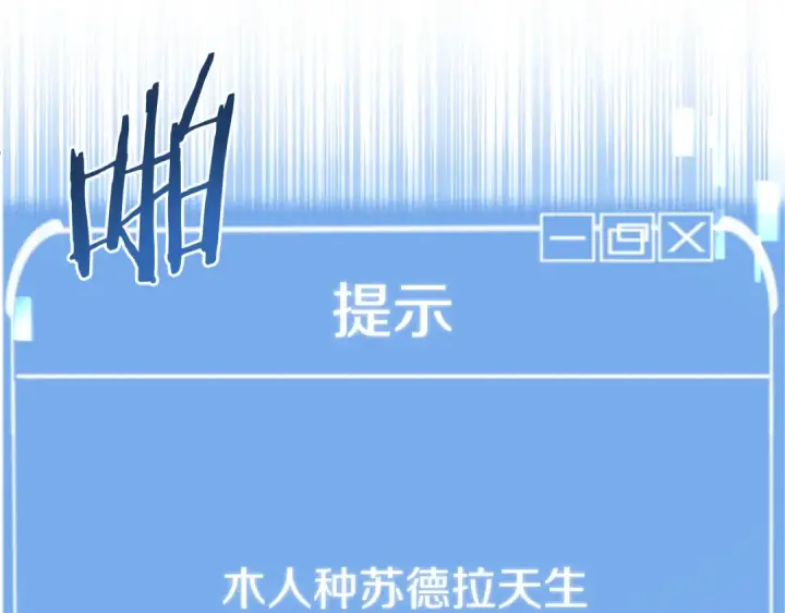 《法师家族的恶少小儿子》第二季第14话 对抗命运图158
