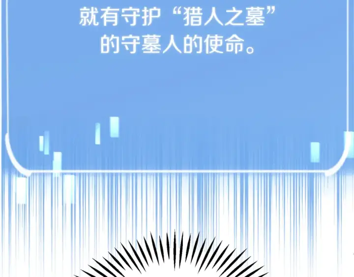 《法师家族的恶少小儿子》第二季第14话 对抗命运图159
