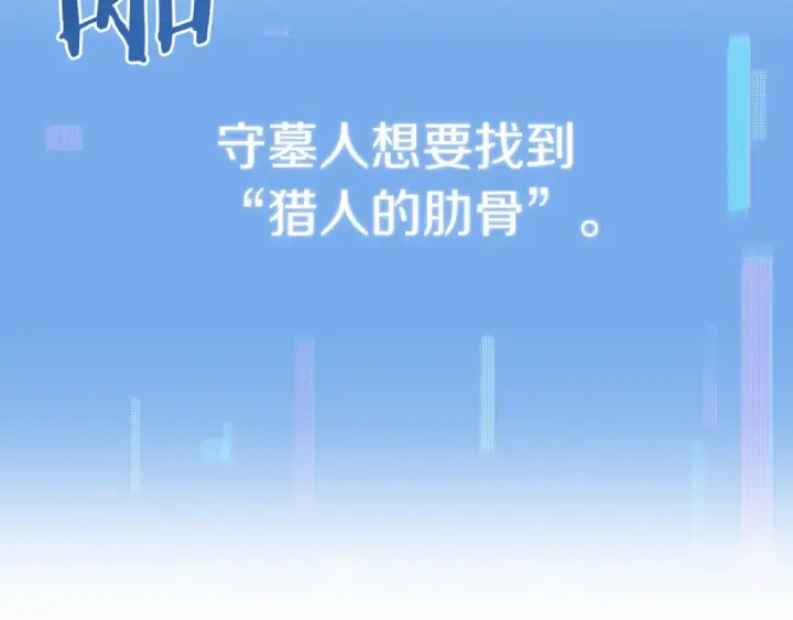 《法师家族的恶少小儿子》第二季第14话 对抗命运图161