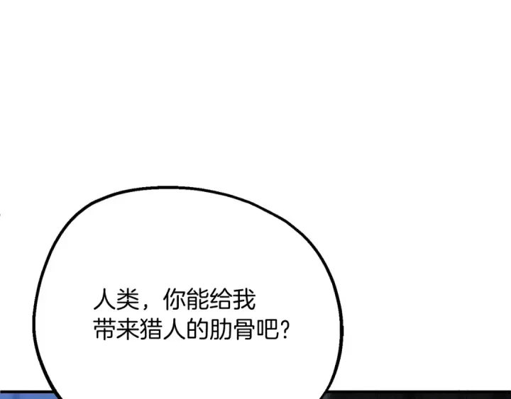 《法师家族的恶少小儿子》第二季第14话 对抗命运图166