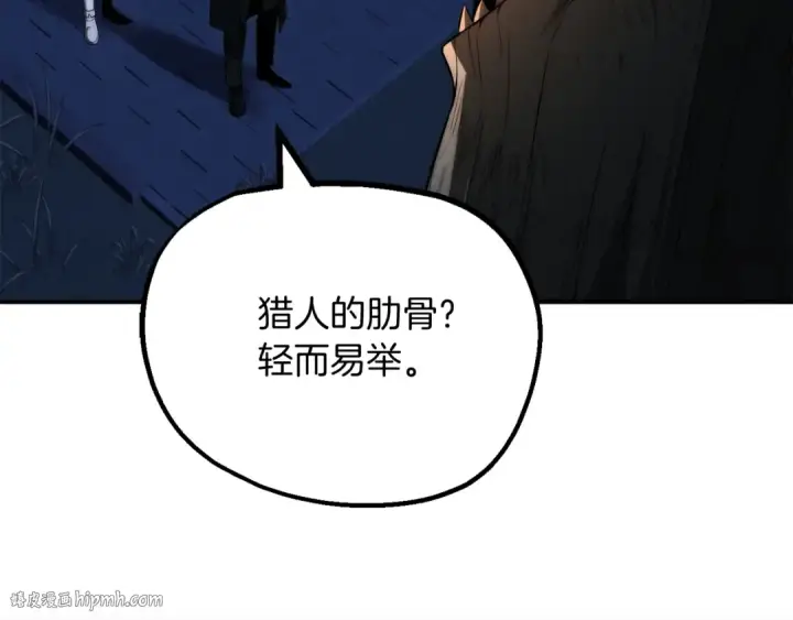 《法师家族的恶少小儿子》第二季第14话 对抗命运图168