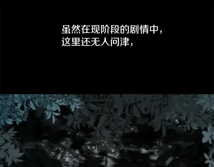 《法师家族的恶少小儿子》第二季第14话 对抗命运图170
